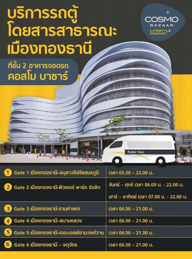 Condo C2 Impact Nonthaburi Zewnętrze zdjęcie